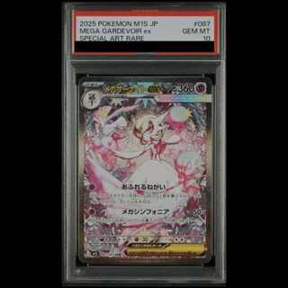 PSA10】メガサーナイトex SAR 087/063 1枚の通販 magi公式アカウント