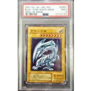 青眼の白龍 レリーフ psa9」の激安通販 | magi