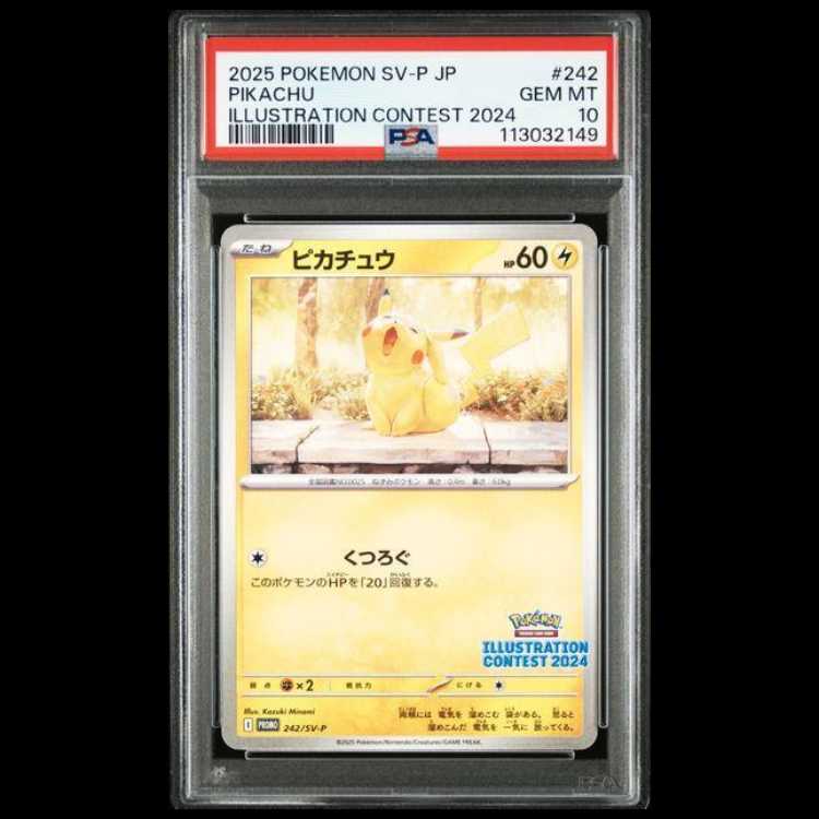 PSA10】イラストレーション コンテスト ピカチュウ 242 連番 PSA10