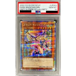 PSA10鑑定済〕(新)ブラックマジシャンガール【クォーターセンチュリー