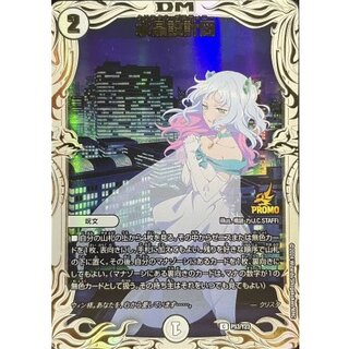 水晶設計図」の激安通販 | magi