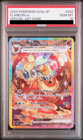 psa10 ブースター」の激安通販 | magi