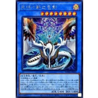 遊戯王 天羽々斬之巳剣 アメノハバキリノミツルギ プリズマ アジア版