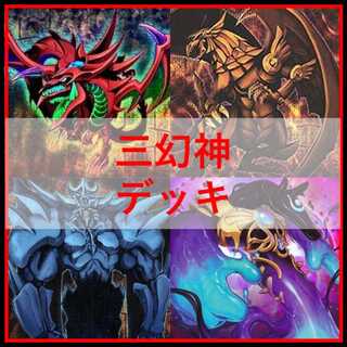 Loppi・HMV限定：デュエルセット（ラーの翼神竜）/ 三幻神グッズが発売