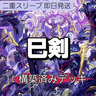 巳剣」の激安通販 | magi