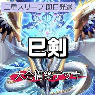 天羽々斬之巳剣」の激安通販 | magi