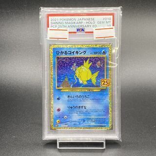 ひかるコイキング psa10」の激安通販 | magi
