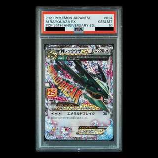 レックウザ psa10」の激安通販 | magi