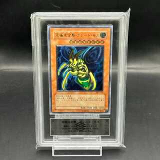 究極完全態・グレート・モス レリーフ」の激安通販 | magi