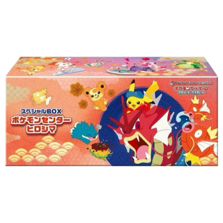 スペシャルbox ヒロシマ」の激安通販 | magi