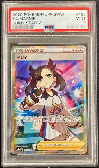マリィ PSA9」の激安通販 | magi