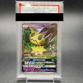 ロケット団のミミッキュGX」の激安通販 | magi