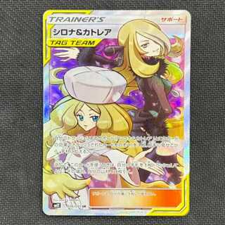 シロナ＆カトレア SR」の激安通販 | magi