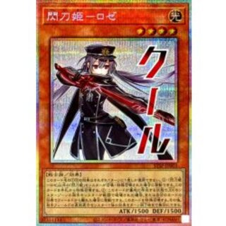 閃刀姫-ロゼ シークレット」の激安通販 | magi