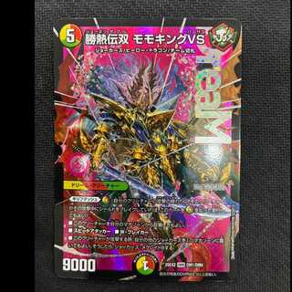 モモキングvs」の激安通販 | magi