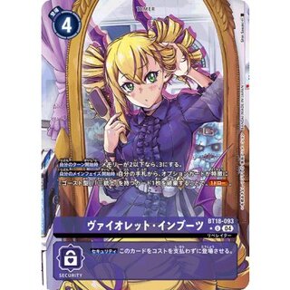 ヴァイオレット・インブーツ(パラレル) P-U BT18-093」の激安通販 | magi