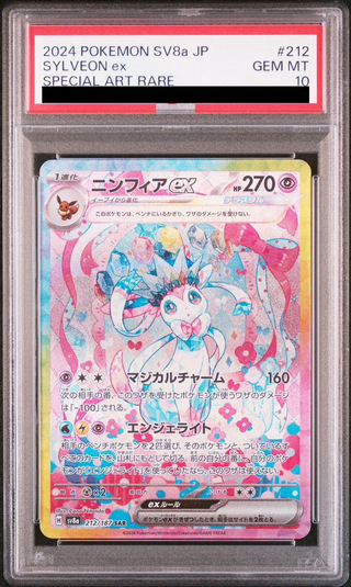 ニンフィア PSA10」の激安通販 | magi