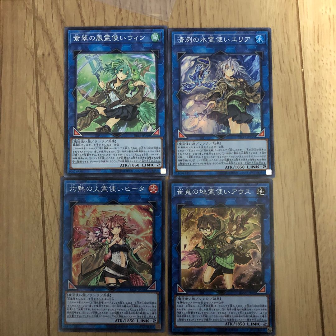 霊使い4枚セット ウィン、エリア、ヒータ、アウス 4枚の通販 パール