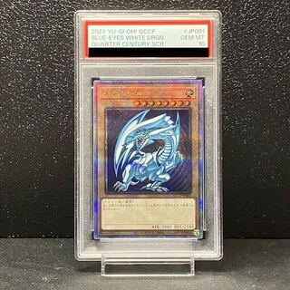 青眼の白龍」の激安通販 | magi