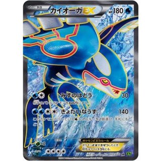 カイオーガEX R」の激安通販 | magi