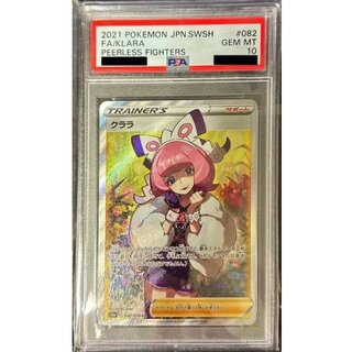 クララ SR PSA10」の激安通販 | magi