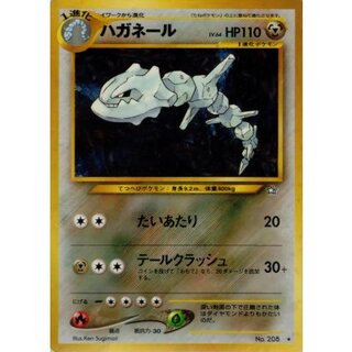 ハガネール 旧裏」の激安通販 | magi