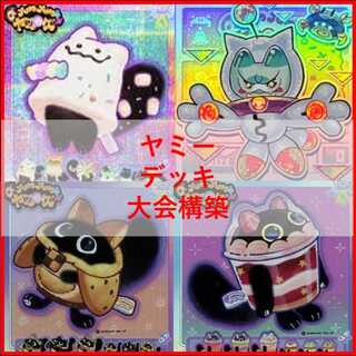 閃刀姫 デッキ」の激安通販 | magi