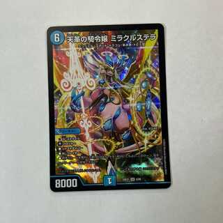 ミラクルステラ」の激安通販 | magi