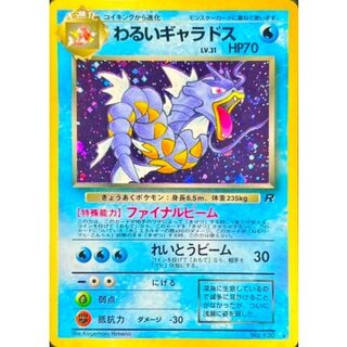 旧裏 ギャラドス」の激安通販 | magi