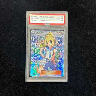 がんばリーリエ psa10」の激安通販 | magi