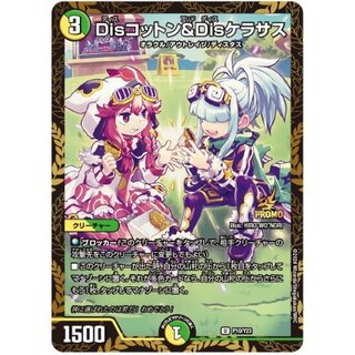 Disコットン」の激安通販 | magi