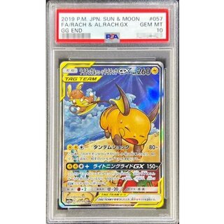 ライチュウ＆アローラライチュウGX」の激安通販 | magi