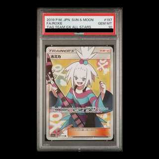 ホミカ SR」の激安通販 | magi