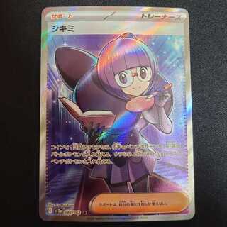 ポケモンカード「パラソルおねえさん」SARが高騰中！最新相場・買取