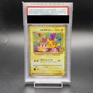ピカチュウ psa10」の激安通販 | magi
