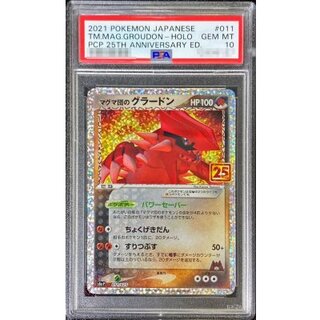 グラードン psa10」の激安通販 | magi
