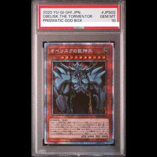 オベリスク psa10」の激安通販 | magi