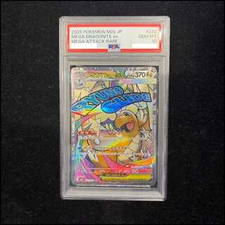 メガカイリュー」の激安通販 | magi