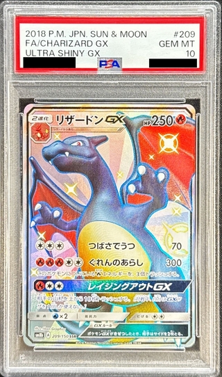 ポケカ リザードン色違いの種類・買取価格ランキング・相場一覧 | magi