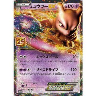 ポケモンカード『25th ANNIVERSARY COLLECTION』プロモが高騰中！現在