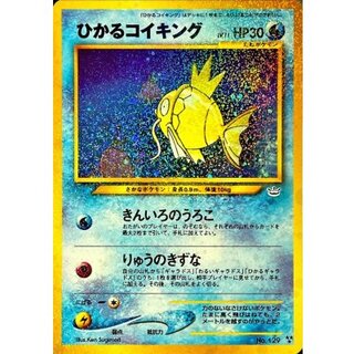 コイキング 旧裏」の激安通販 | magi