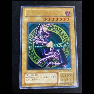 ブラックマジシャン レリーフ」の激安通販 | magi