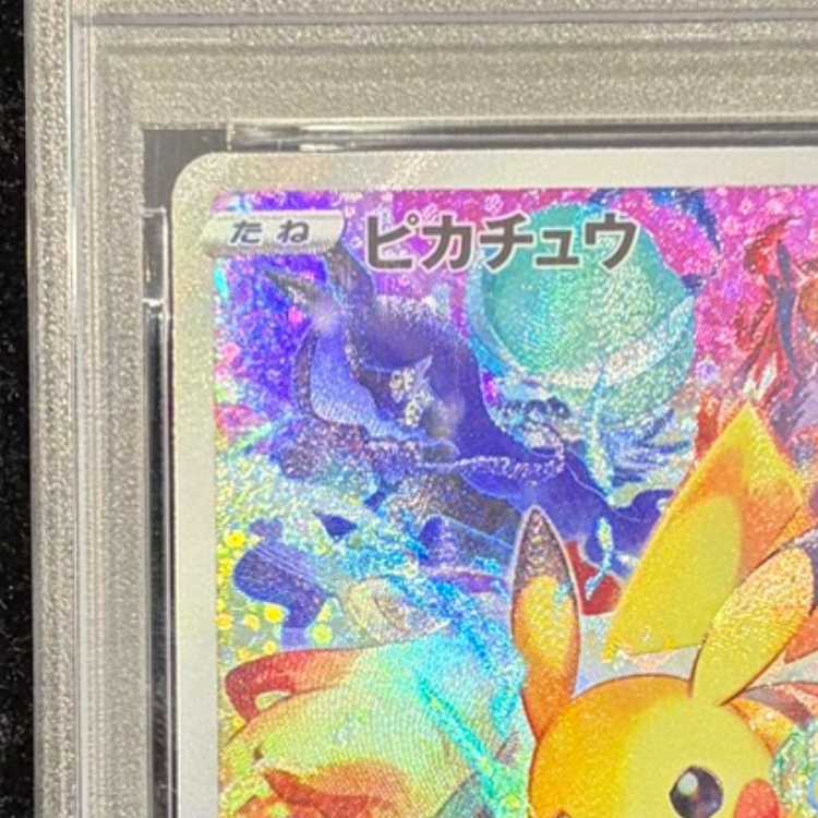PSA10】ピカチュウ PRECIOUS COLLECTOR BOX PROMO 323/S-P 1枚の通販