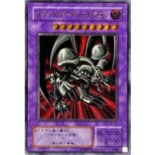 ブラック・デーモンズ・ドラゴン レリーフ」の激安通販 | magi