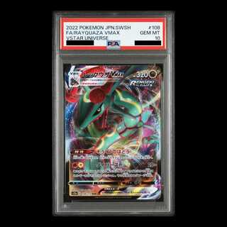 レックウザ psa10」の激安通販 | magi