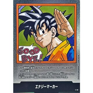 エナジーマーカー パラレルの封入率は？入手方法は？ | magi