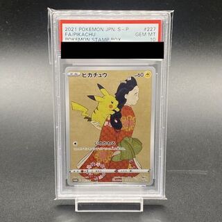 psa10 ピカチュウ」の激安通販 | magi