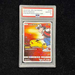 ピカチュウ」の激安通販 | magi