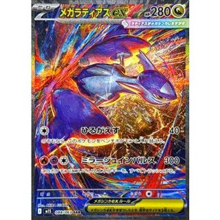 ジャンボカードコレクション ラプラス・ミュウ・ラティアス 予約情報