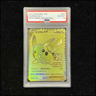 ピカチュウv psa10」の激安通販 | magi